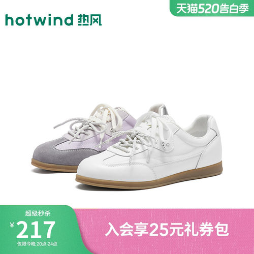 26年春季新款女士时尚德训鞋