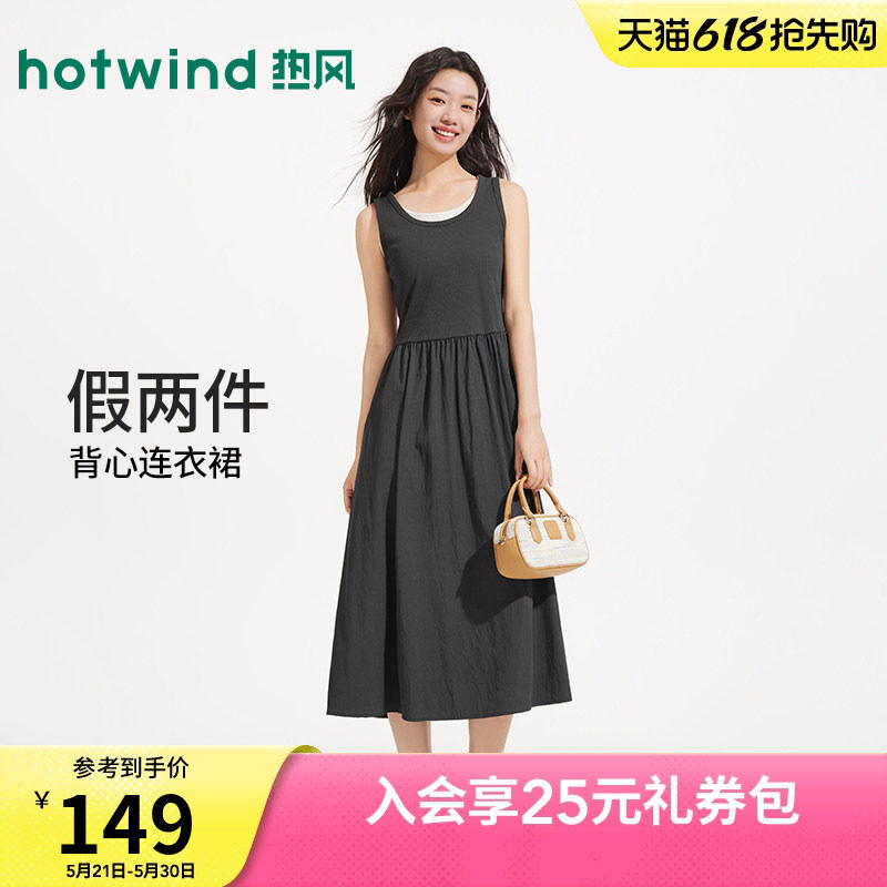 热风女士无袖背心连衣裙2026年夏季新款假两件收腰背心裙打底长裙