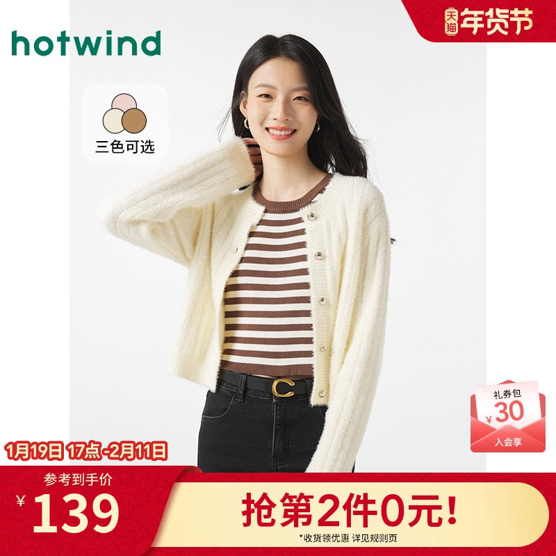 2025年冬款女士时尚通勤绒感针织衫低圆领百搭休闲开衫女,女装/女士精品,毛针织衫,淘宝优惠券,粉丝福利购,淘宝优惠卷