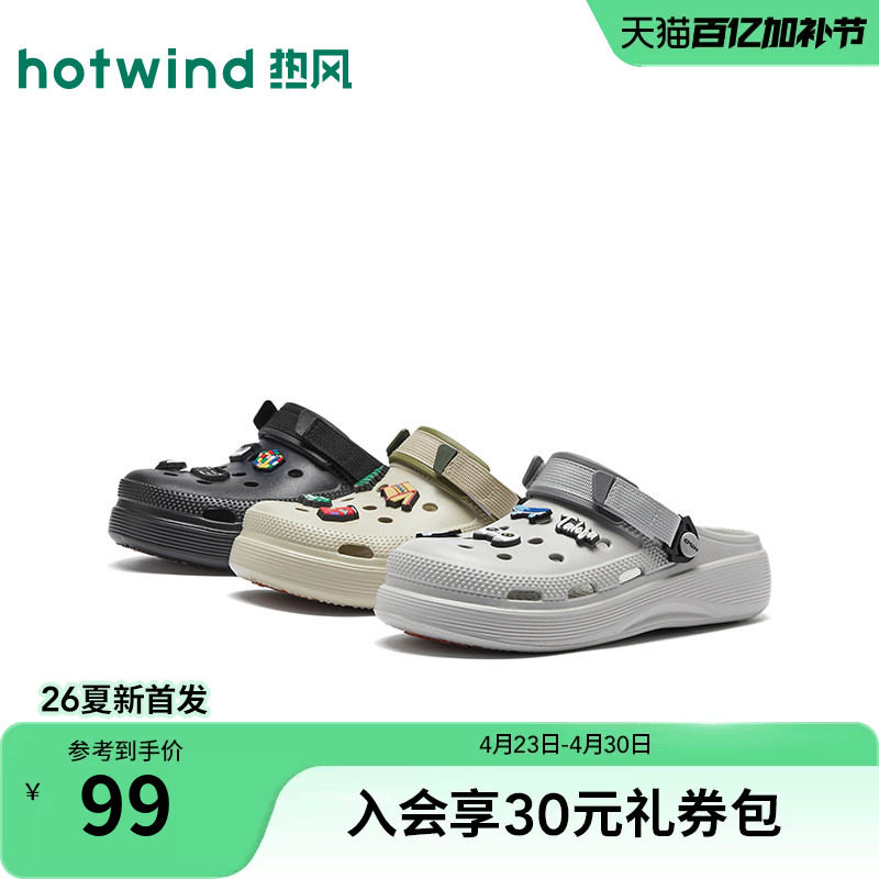 热风男鞋2026年春季新款男士时尚洞洞鞋户外休闲沙滩凉鞋两穿凉拖