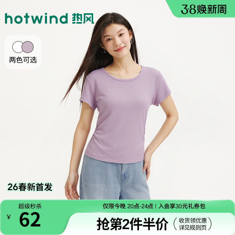 热风女士短袖T恤上衣2026年夏季新款圆领褶皱收腰显瘦简约短袖T恤
