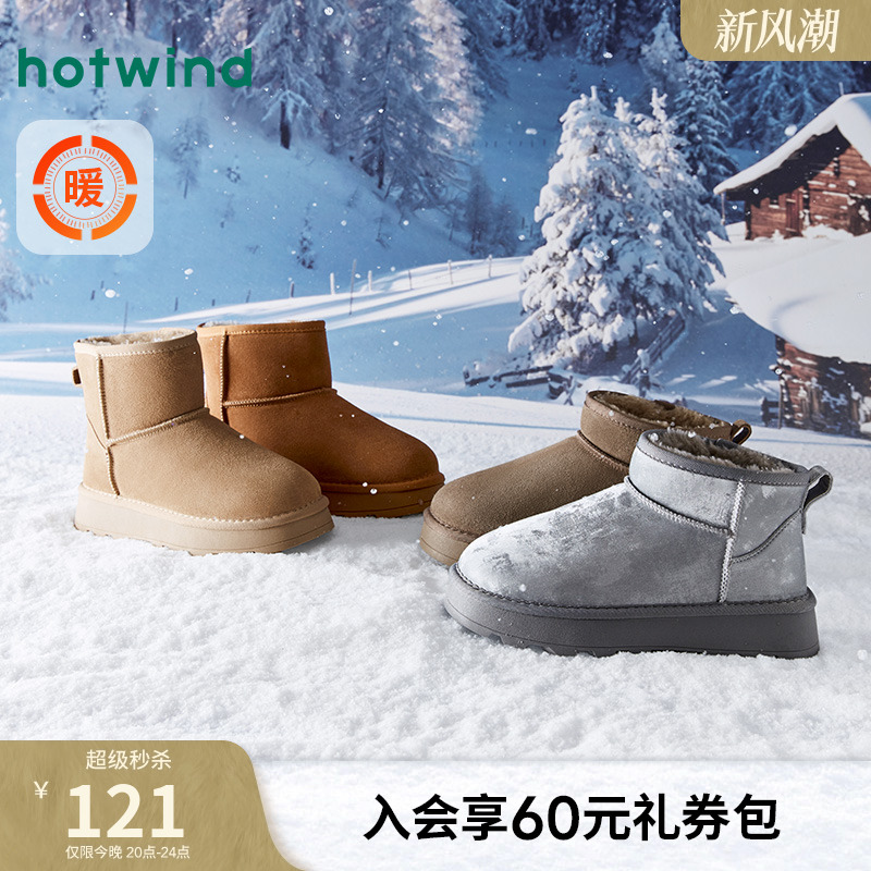 热风经典雪地靴短筒舒适棉鞋