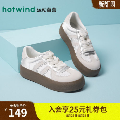 热风女鞋银色德训鞋简约小白鞋