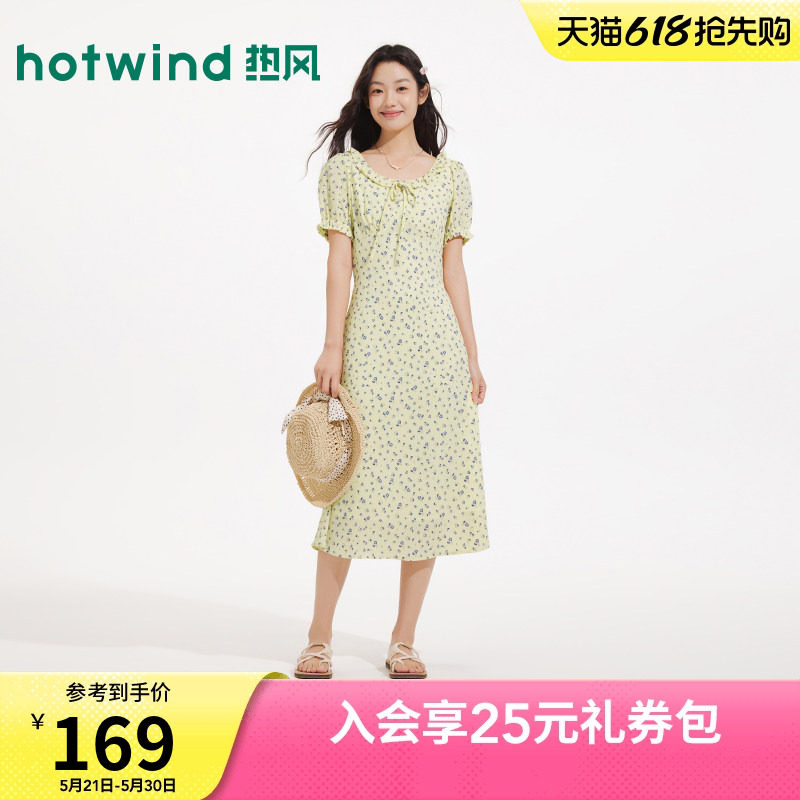 热风2026年夏季新款女士碎花长款连衣裙法式浪漫茶歇裙淡黄色长期