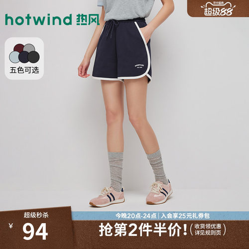 2026年夏季新款女士运动拼边短裤