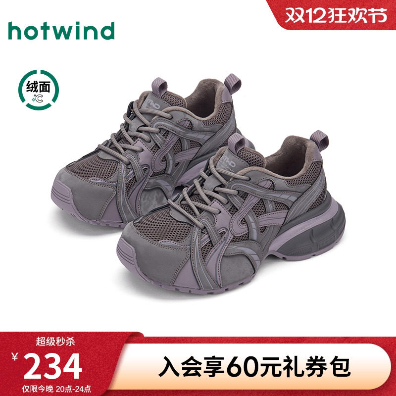 2025年冬季新款女士时尚休闲鞋