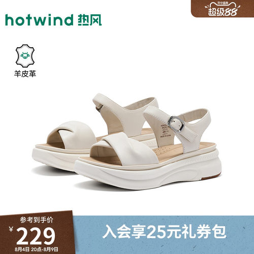 热风厚底凉鞋2026年夏新款百搭外穿时装凉鞋小个子女鞋H59W26206