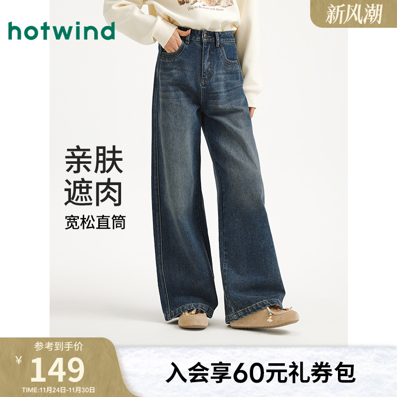 热风2025年秋季新款女士牛仔裤