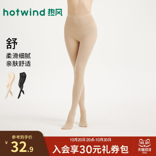 2026年春季新款女士40D连裤袜-舒