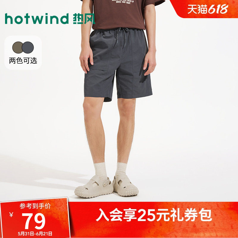 热风男士休闲短裤2026年夏季新款简约工装户外风松紧腰百搭短裤