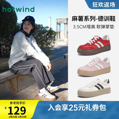 热风麻薯系列厚底德训鞋