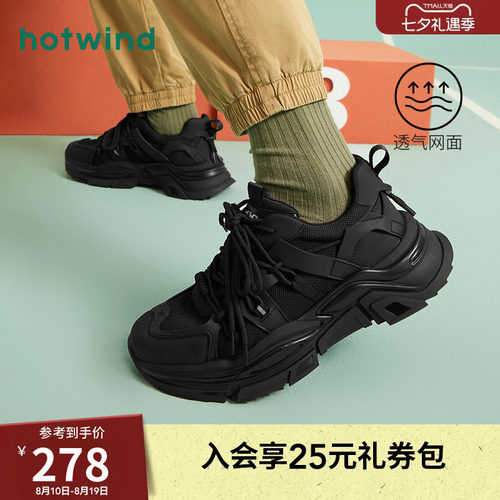 厚底男士时尚休闲鞋热风百搭春季