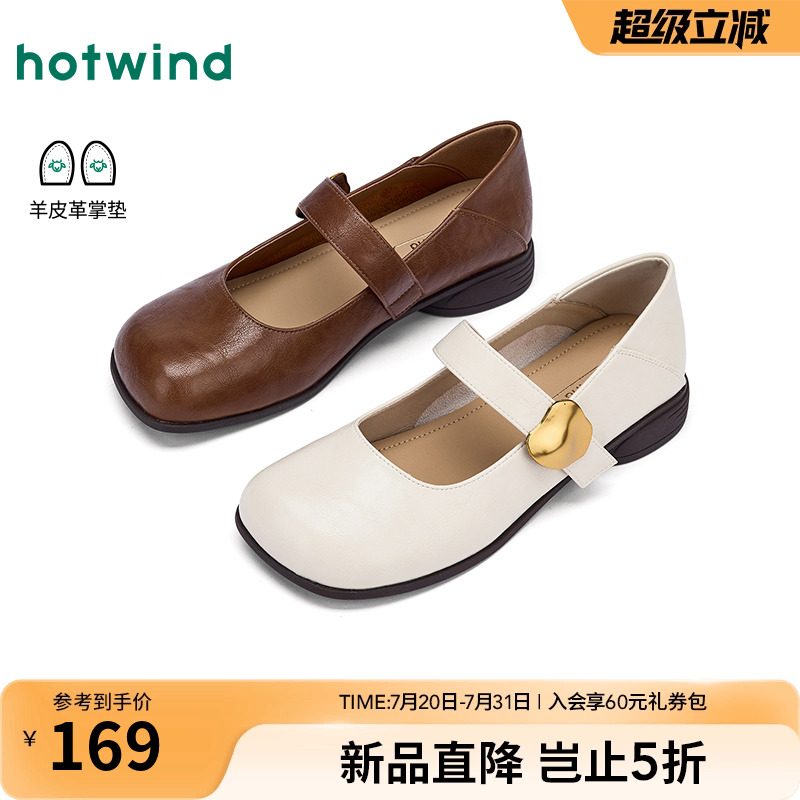 热风低跟玛丽珍鞋女鞋2025年秋季新款女士方头小皮鞋配裙子单鞋 - 热风旗舰店