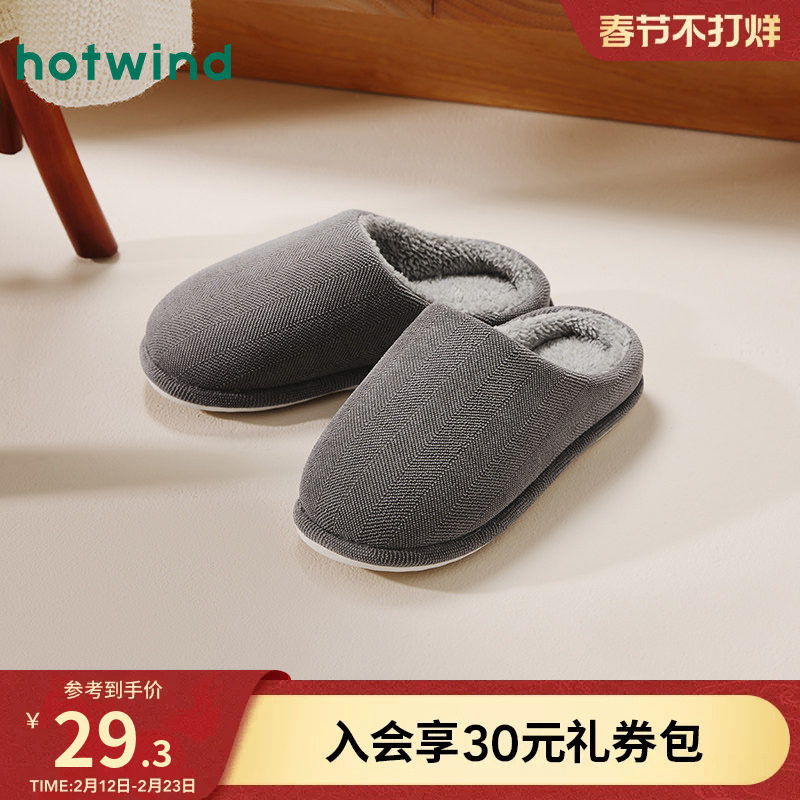 2023年冬季新款纯色黑灰保暖加厚包头拖鞋棉拖男士时尚家居鞋
