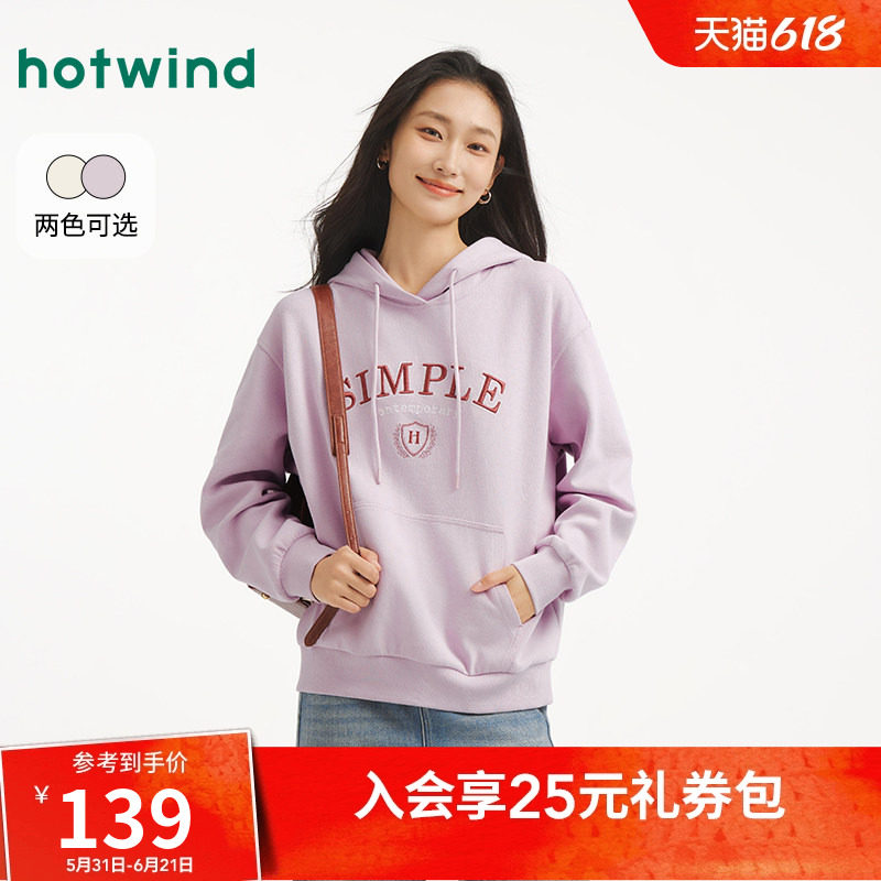 热风女士卫衣连帽套头2026年春季新款撞色字母印花休闲卫衣内搭