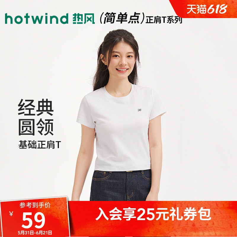 热风女士短袖T恤上衣2026年春季新款白色圆领短袖T恤内搭短款短袖