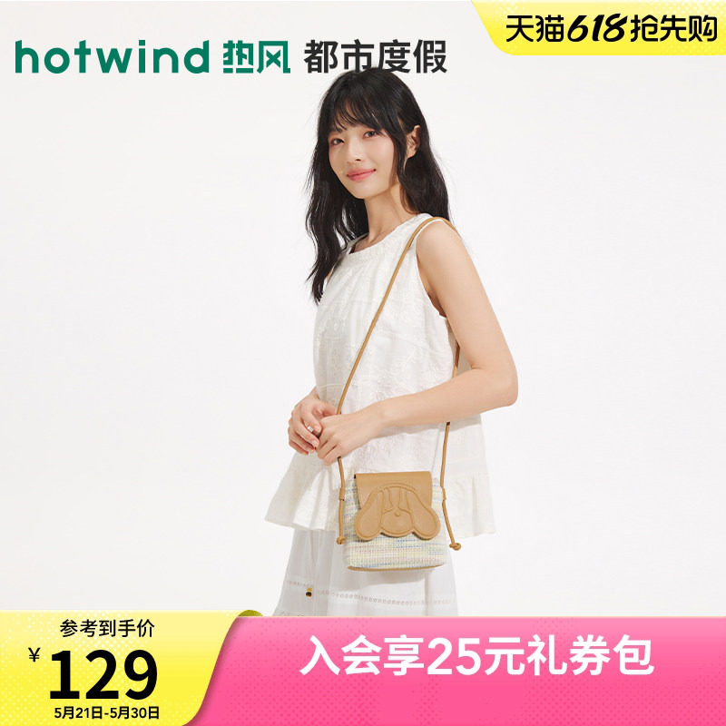 热风女士小包包2026年夏季新款小狗翻盖迷你斜挎包田园风度假小包