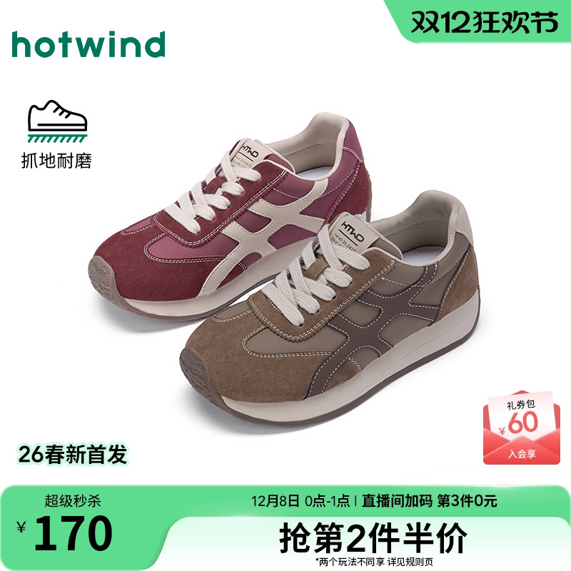 热风厚底休闲鞋女款2026年春季新款百搭德训慢跑鞋复古红色女鞋子