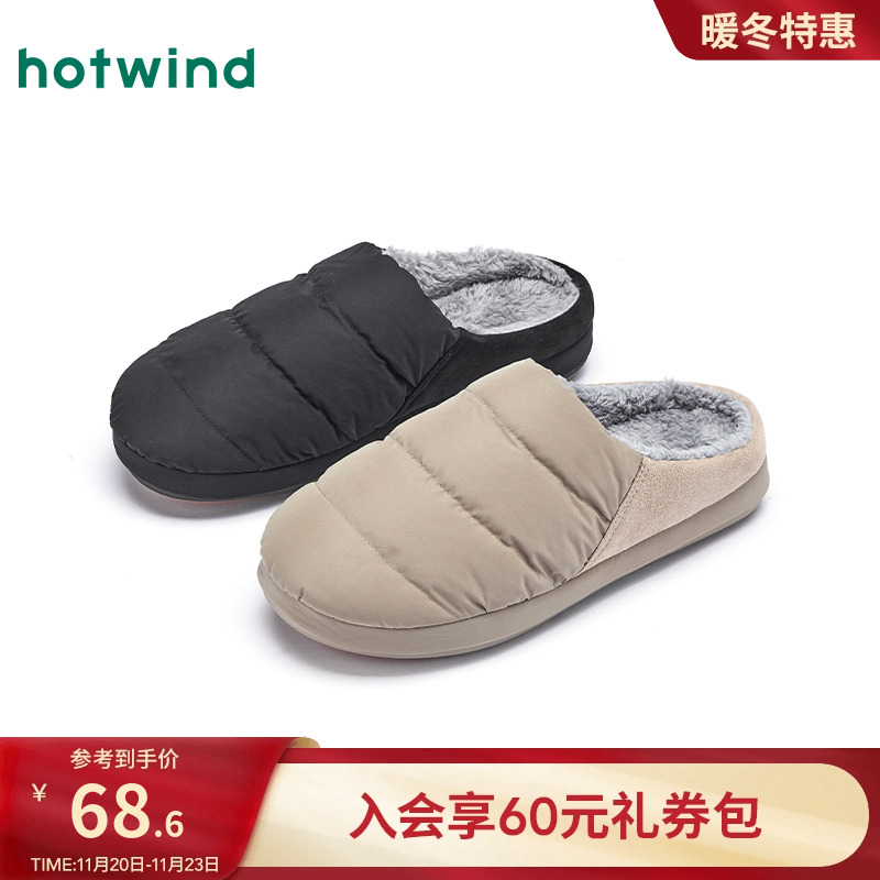 热风2025年冬季男士时尚家居鞋
