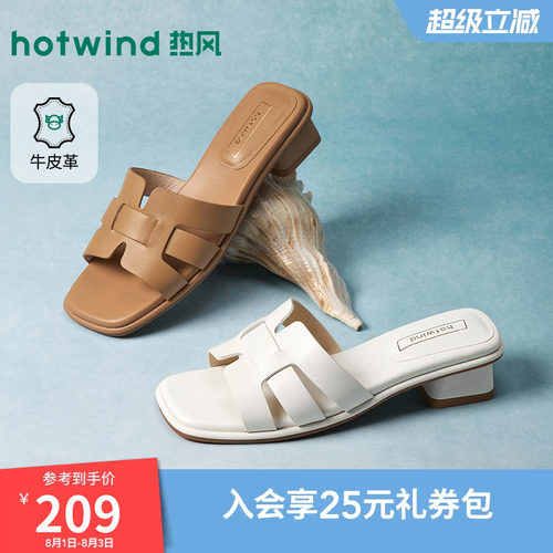 热风粗跟一字拖女2026年夏季新款外穿凉拖百搭米色凉鞋H56W26203