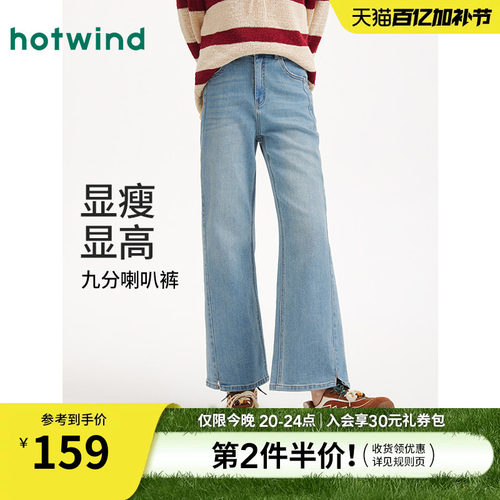 26年春女士休闲九分喇叭牛仔裤