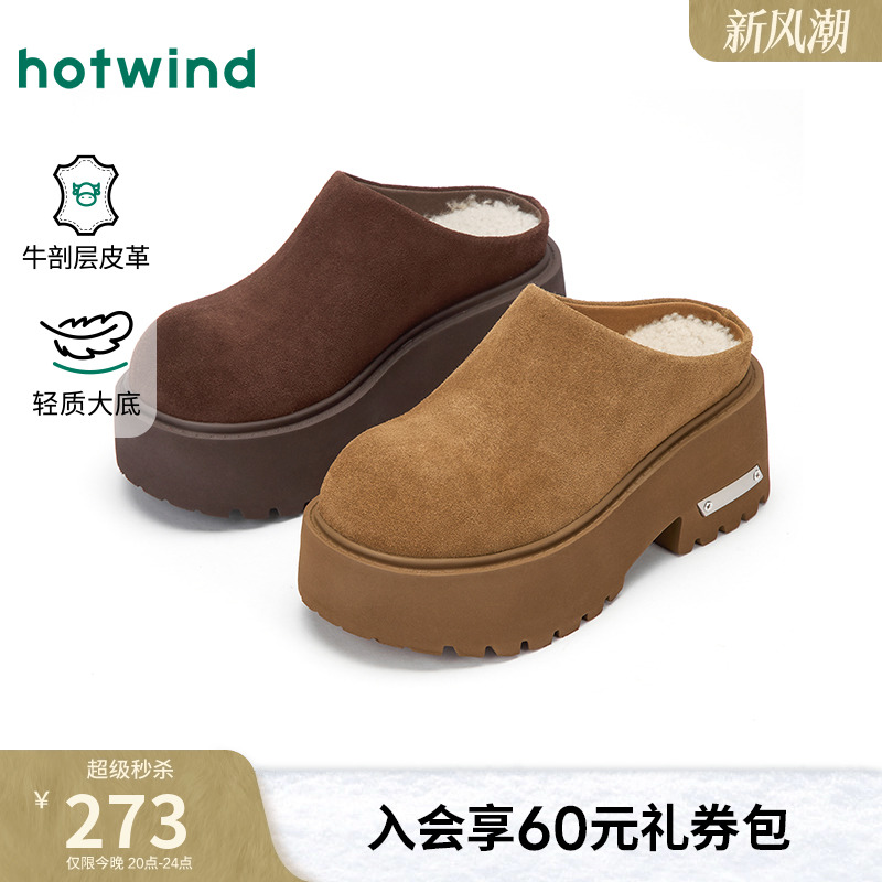 热风2025年冬季女士时尚休闲鞋