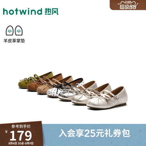 热风银色芭蕾鞋玛丽珍鞋