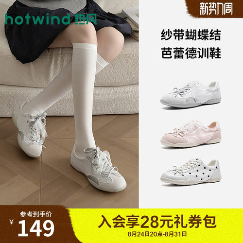 2026年秋季新款女士时尚德训鞋