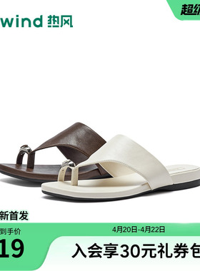 热风百搭一字拖女2026年春新款外穿凉拖休闲人字拖鞋子H52W26205B