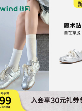 热风芭蕾德训鞋2026年春季新款薄底银色玛丽珍鞋女鞋H11W26110