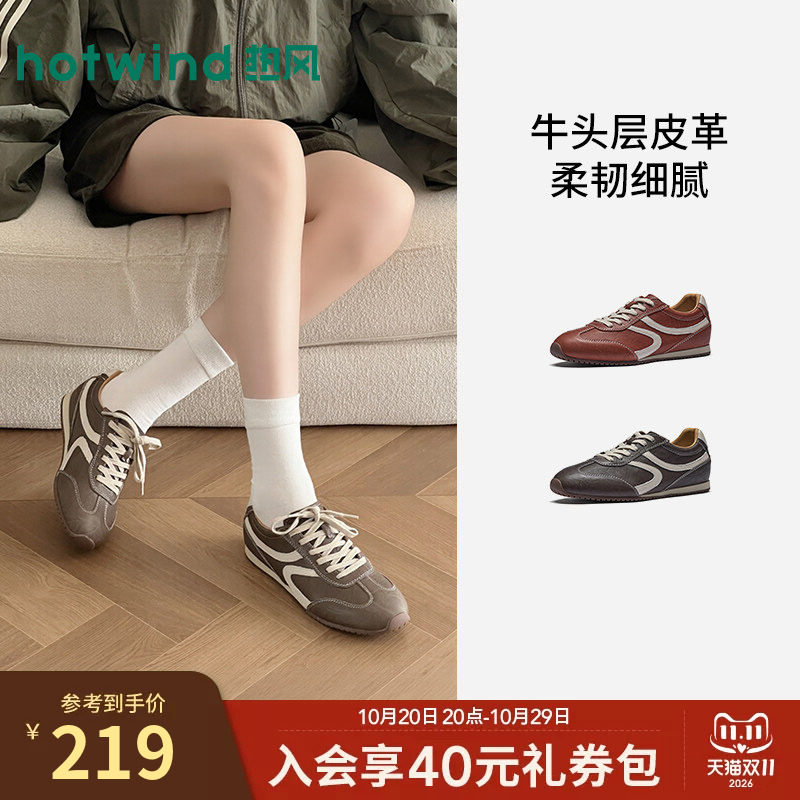 热风复古阿甘鞋女鞋2026年秋季新款薄底运动户外慢跑鞋H11W26336