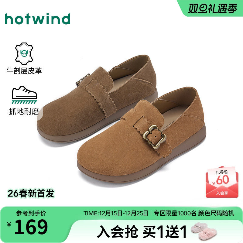 热风2026年新款女士时尚休闲鞋