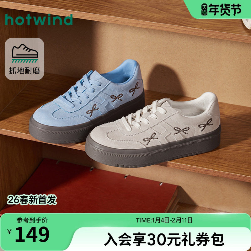 热风厚底德训鞋女款2026年春季新款蝴蝶结休闲鞋增高女鞋百搭板鞋,女鞋,德训鞋,淘宝优惠券,粉丝福利购,淘宝优惠卷