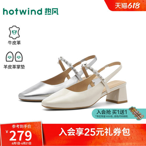 热风时装凉鞋2026年夏季新款百搭粗跟女鞋通勤高跟单鞋H18W26108A