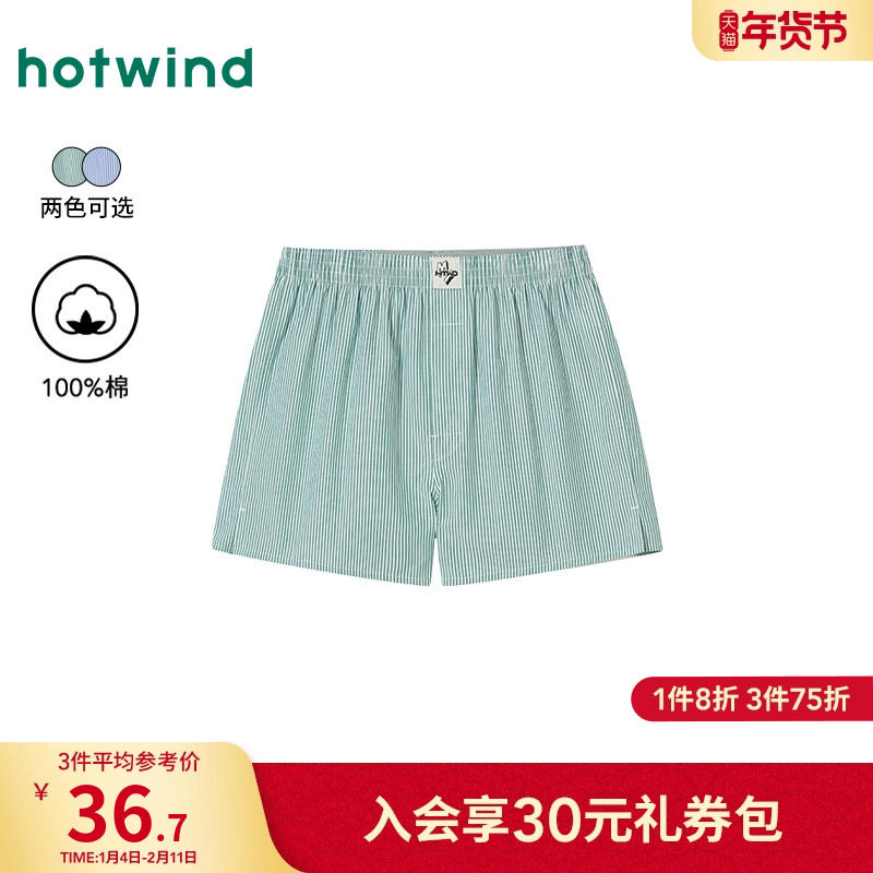热风男士居家短裤2025年夏季新款年轻竖条梭织阿罗裤度假风沙滩裤,男装,短裤,淘宝优惠券,粉丝福利购,淘宝优惠卷