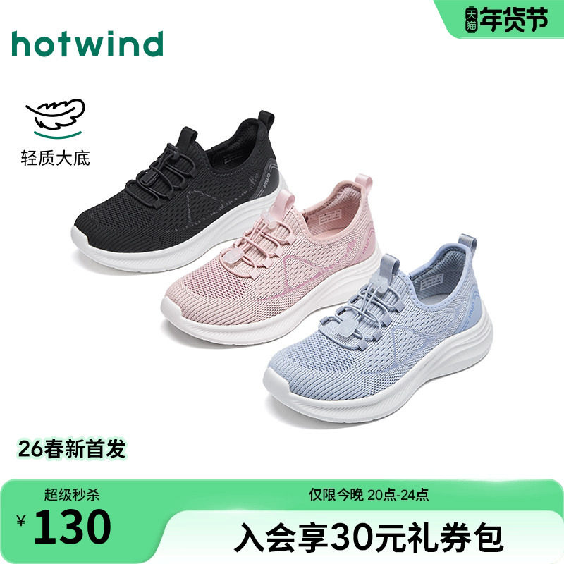 热风轻便健步鞋女2026年春季新款厚底运动休闲鞋网面透气女鞋子,淘宝优惠券,粉丝福利购,淘宝优惠卷