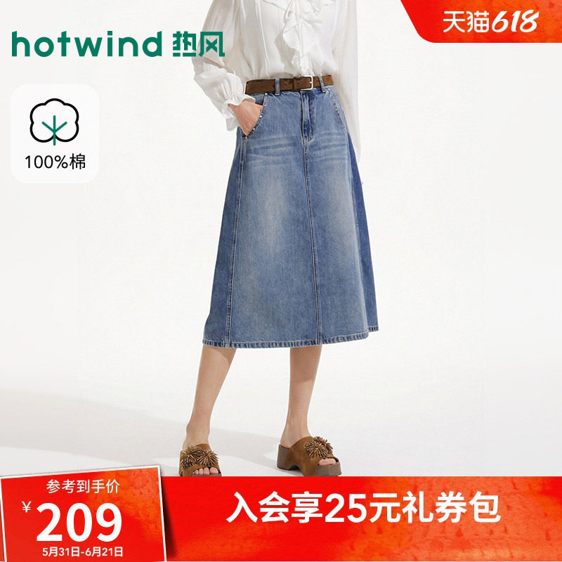 热风2026年夏季新款女士复古牛仔半裙高腰显瘦牛仔半身裙A字裙