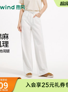 热风2026年女士棉麻休闲牛仔裤
