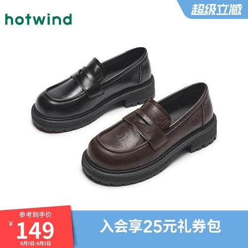 热风女鞋黑色乐福鞋通勤小皮鞋