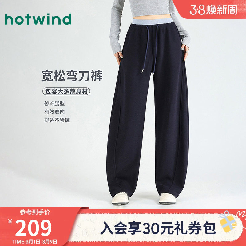 热风女士长裤含绵羊毛时尚简约拼色腰头韩系宽松弯刀裤休闲长裤 - 热风旗舰店出品