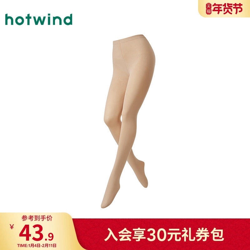 热风女士打底裤2025年秋季新款110D轻柔收腹连裤袜肉色贴身裤袜女,女士内衣/男士内衣/家居服,连裤袜/打底袜,淘宝优惠券,粉丝福利购,淘宝优惠卷