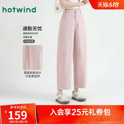 热风简约气质宽松显瘦裤子春秋女款小个子休闲九分萝卜哈伦百搭通