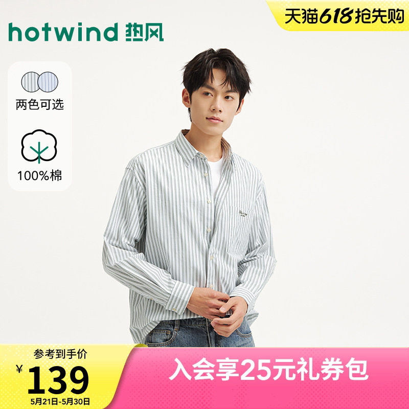 热风男士长袖衬衫2026年春季新款商务休闲竖条纹长袖衬衣宽松开衫