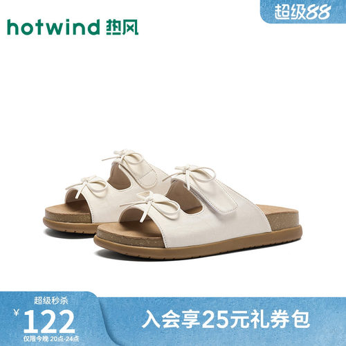 26年夏季新款女士时尚一字拖