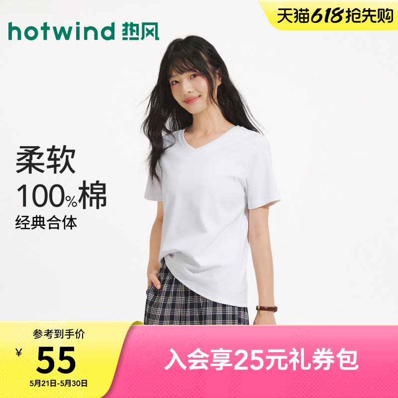 热风T恤2026年春款女士V领短袖白色基础款内搭纯色宽松上衣女