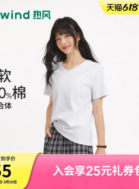 热风T恤2026年春款女士V领短袖白色基础款内搭纯色宽松上衣女