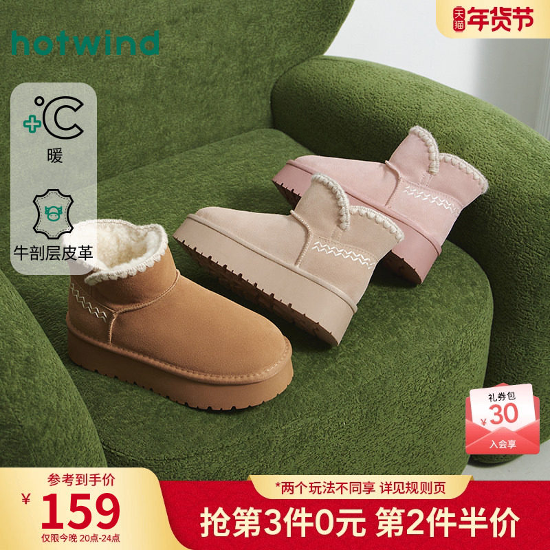 热风厚底雪地靴女鞋2025年冬季新款增高加绒加厚短靴百搭棉鞋靴子,女鞋,时尚雪地靴,淘宝优惠券,粉丝福利购,淘宝优惠卷