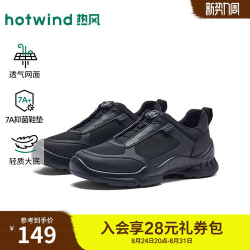 秋季新款男士时尚时尚休闲鞋