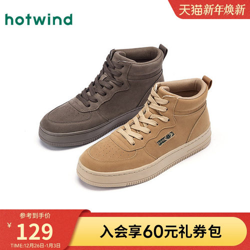 热风2025年冬季男士时尚休闲鞋