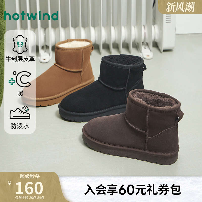 热风2025年新款女士时尚休闲靴